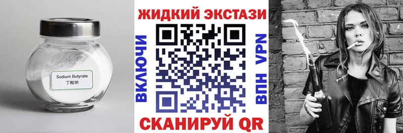 Бутират Butirat  Пролетарск 