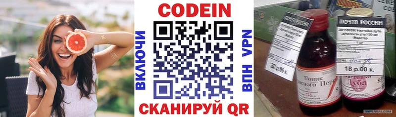 Кодеиновый сироп Lean Purple Drank купить сайты Пролетарск