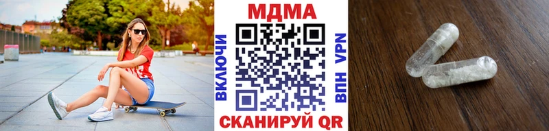 МДМА crystal  Пролетарск 